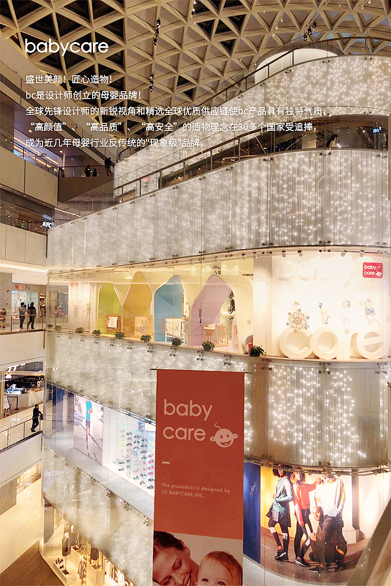 巨益中台oms助力『babycare』99大促冲顶夺冠