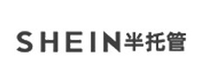 SHEIN 半托管
