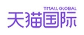 天猫国际