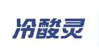 冷酸灵