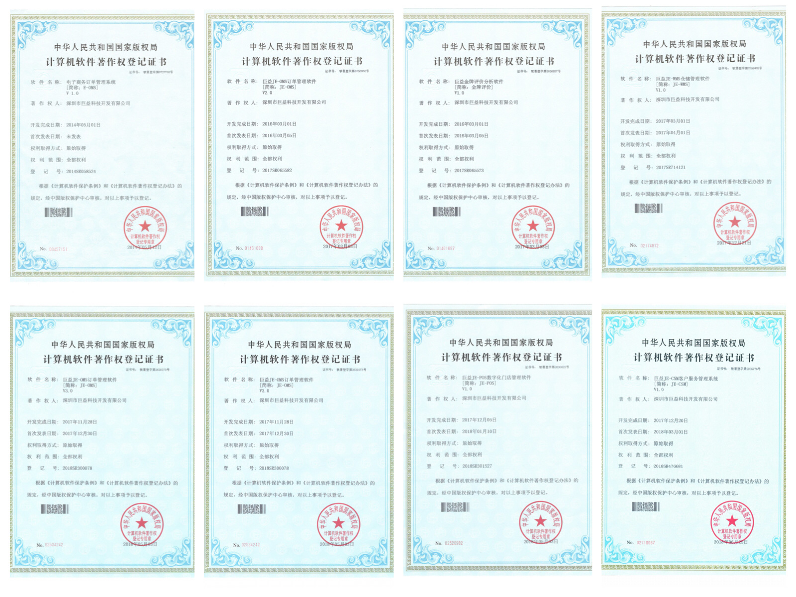 软著微信.jpg